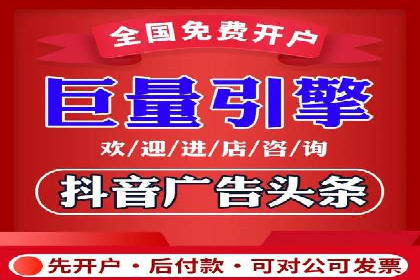 抖音信息流代理实战：打造爆款广告的实战技巧